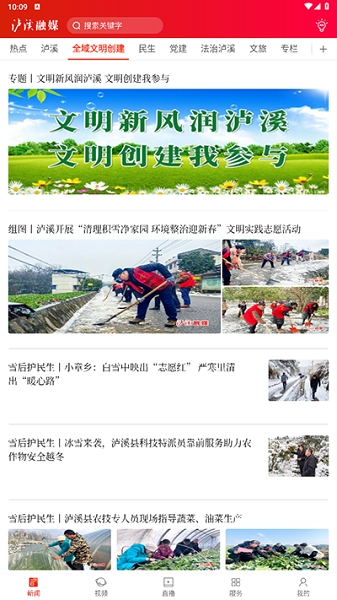 泸溪融媒(泸溪新闻服务平台) 泸溪融媒(泸溪新闻服务平台)