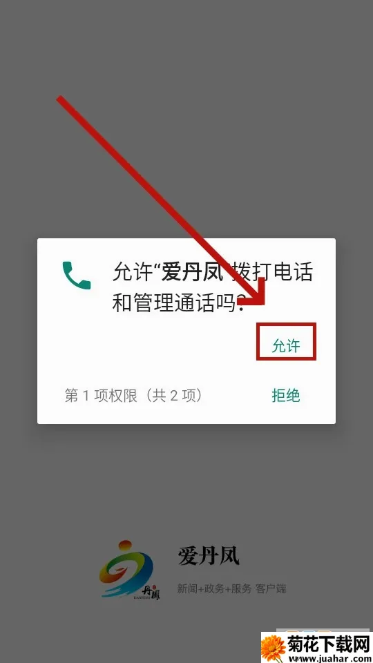 爱丹凤(丹凤综合服务端) 爱丹凤(丹凤综合服务端)