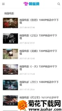 韩饭网(韩剧观看平台) 韩饭网(韩剧观看平台)