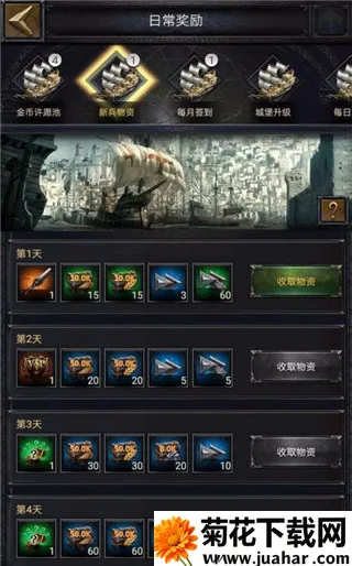 列王的纷争(战争策略游戏) 列王的纷争(战争策略游戏)