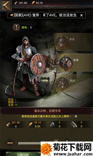 列王的纷争(战争策略游戏) 列王的纷争(战争策略游戏)