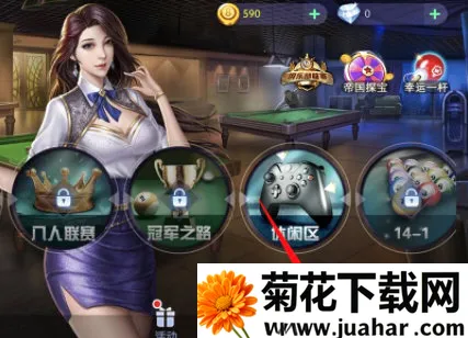 台球帝国2026最新版本 台球帝国2026最新版本