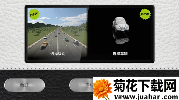 驾驶区2重制版2026官方正版 驾驶区2重制版2026官方正版