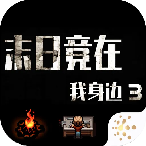 ĩ�վ���������3(ĩ������ð����)v2.0.2 �ֻ���