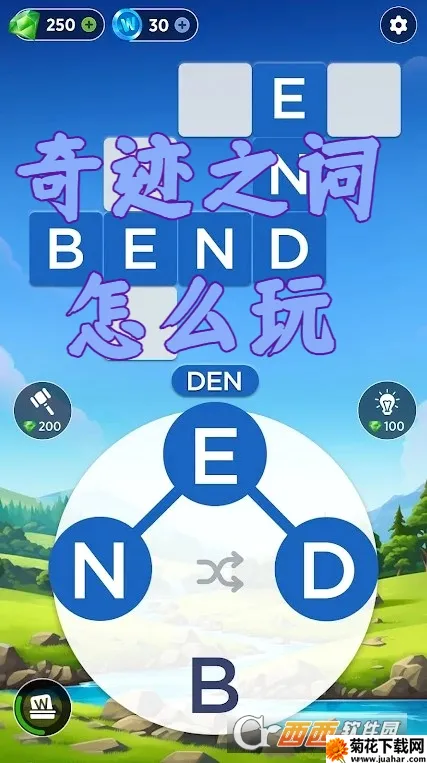奇迹之词(文字解谜游戏) 奇迹之词(文字解谜游戏)