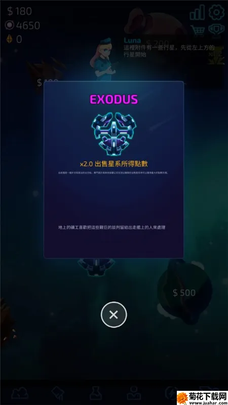闲置星球矿工(星际矿工游戏) 闲置星球矿工(星际矿工游戏)