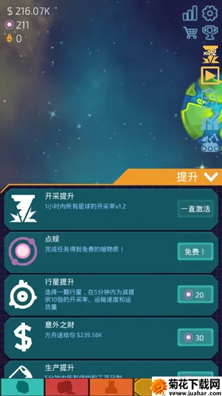 闲置星球矿工(星际矿工游戏) 闲置星球矿工(星际矿工游戏)