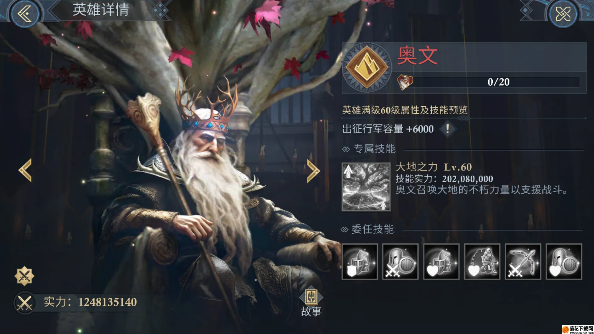阿瓦隆之王(策略战争手游) 阿瓦隆之王(策略战争手游)