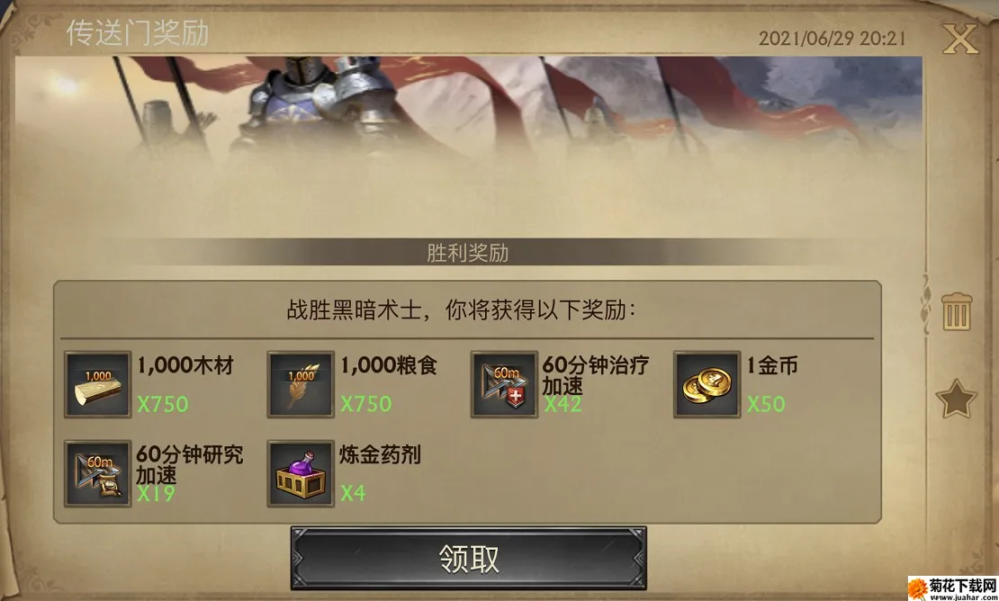 阿瓦隆之王(策略战争手游) 阿瓦隆之王(策略战争手游)