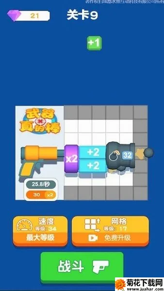 武器真的棒最新手机版 武器真的棒最新手机版