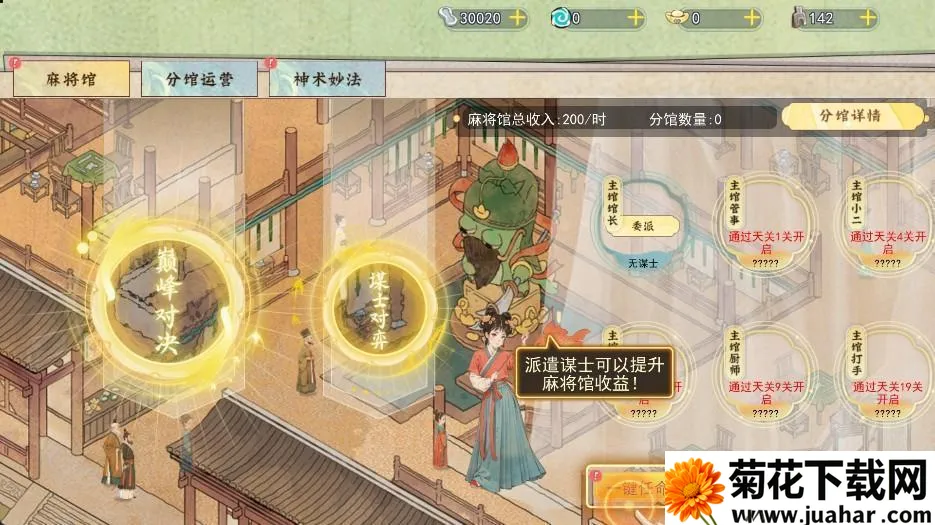 隐藏的人物(古风经营小游戏) 隐藏的人物(古风经营小游戏)