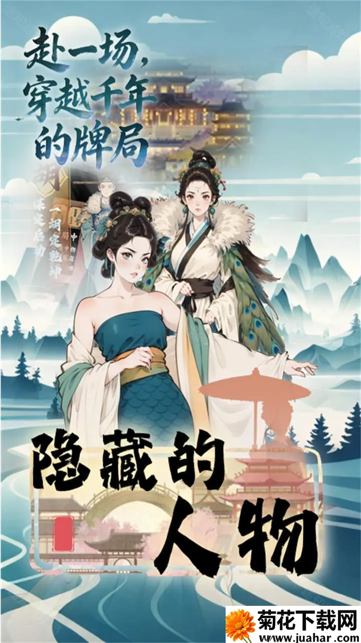 隐藏的人物(古风经营小游戏) 隐藏的人物(古风经营小游戏)