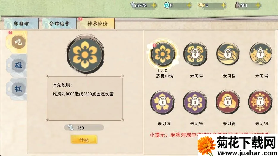 隐藏的人物(古风经营小游戏) 隐藏的人物(古风经营小游戏)