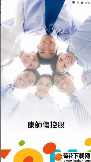 师傅通最新手机版 师傅通最新手机版