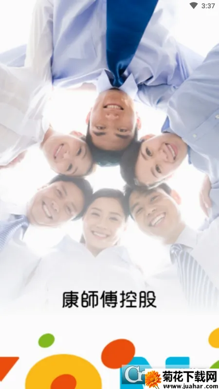 师傅通最新手机版 师傅通最新手机版
