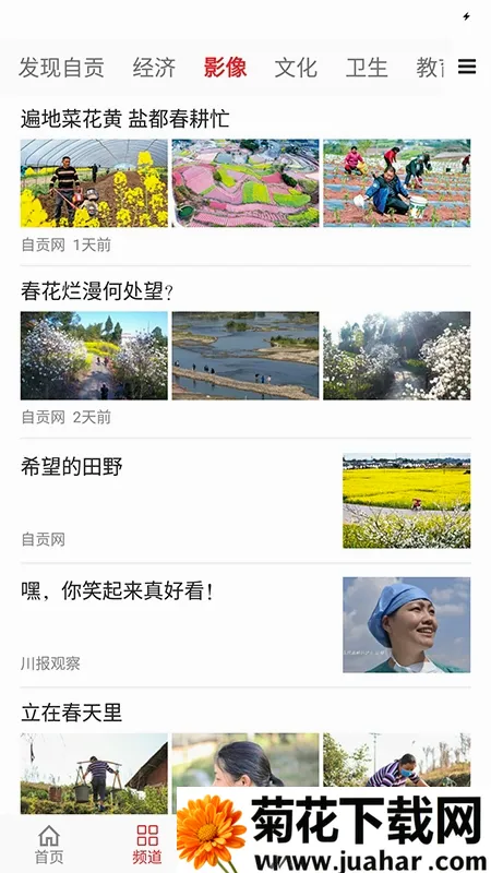 自贡网2026官方正版 自贡网2026官方正版