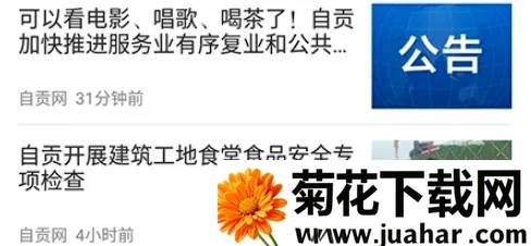 自贡网2026官方正版 自贡网2026官方正版