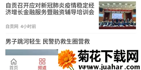 自贡网2026官方正版 自贡网2026官方正版