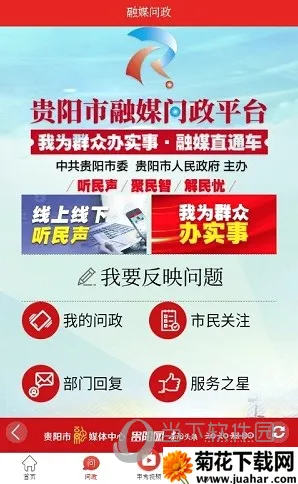 甲秀新闻安卓版手机版 甲秀新闻安卓版手机版