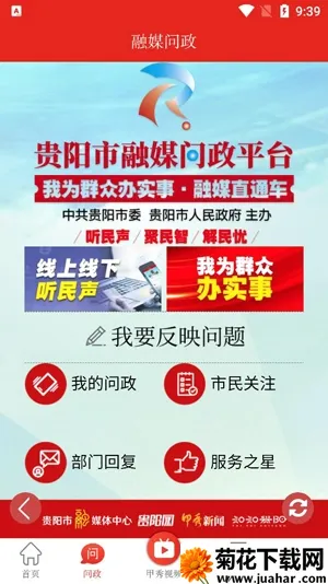 甲秀新闻安卓版手机版 甲秀新闻安卓版手机版