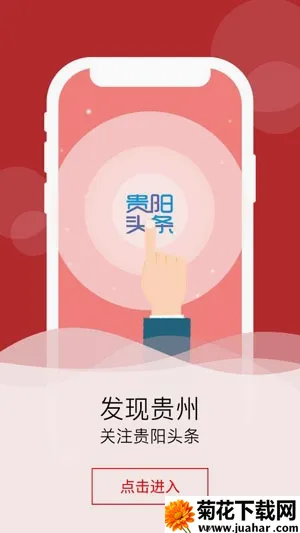 甲秀新闻安卓版手机版 甲秀新闻安卓版手机版