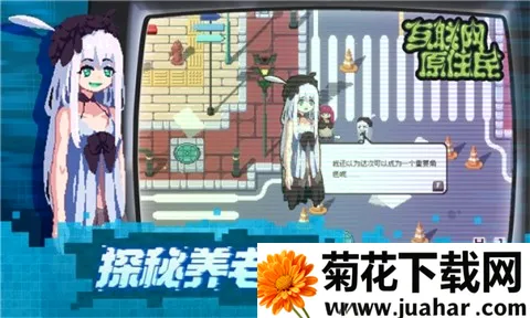互联网原住民安卓版手机版 互联网原住民安卓版手机版
