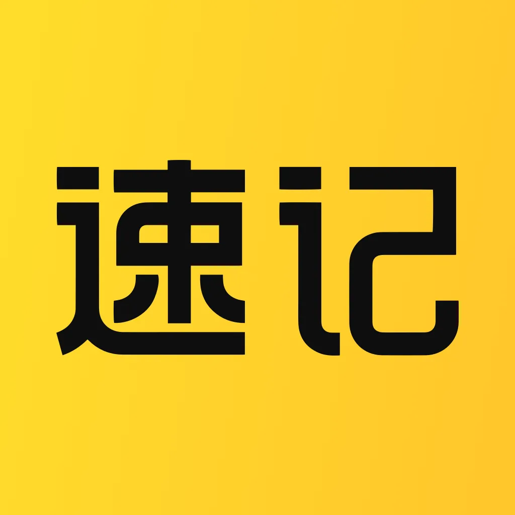�ټ�(��֧��¼����)v4.0.4 �ٷ�����