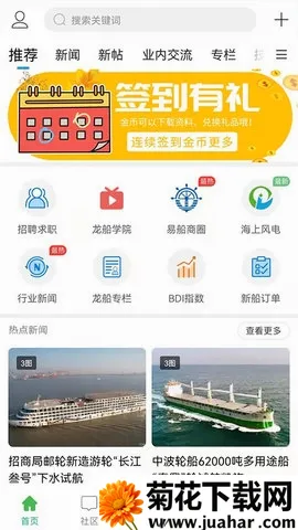 龙de船人(船舶服务软件) 龙de船人(船舶服务软件)