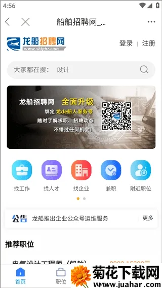 龙de船人(船舶服务软件) 龙de船人(船舶服务软件)