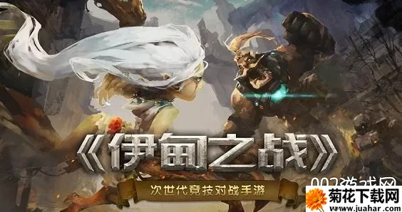 伊甸之战2026官方正版 伊甸之战2026官方正版