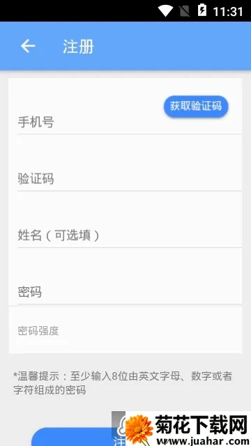 公共服务设施智慧化管理(设施管理app) 公共服务设施智慧化管理(设施管理app)