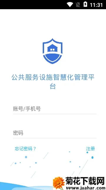 公共服务设施智慧化管理(设施管理app) 公共服务设施智慧化管理(设施管理app)