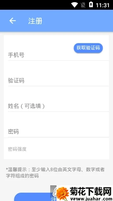 公共服务设施智慧化管理(设施管理app) 公共服务设施智慧化管理(设施管理app)