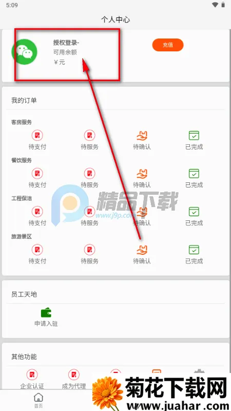 雀省事 雀省事