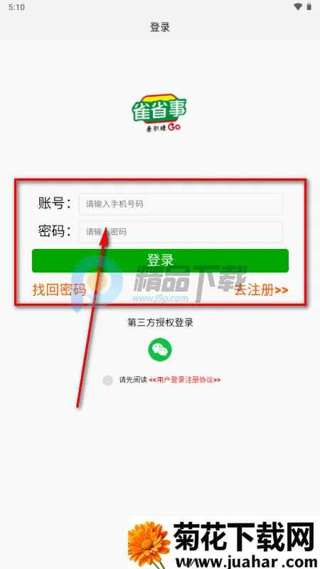 雀省事 雀省事
