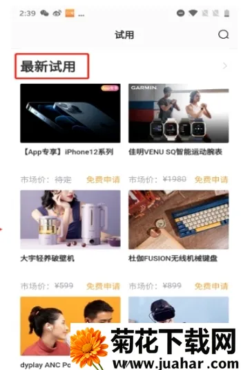 新浪众测(产品试用平台) 新浪众测(产品试用平台)