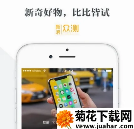 新浪众测(产品试用平台) 新浪众测(产品试用平台)
