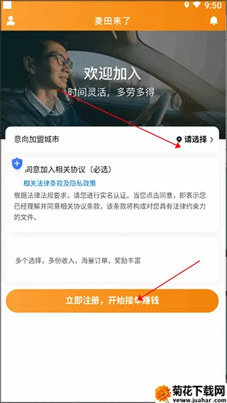 麦田来了最新手机版 麦田来了最新手机版