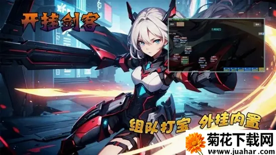 开挂剑客(武侠冒险游戏) 开挂剑客(武侠冒险游戏)