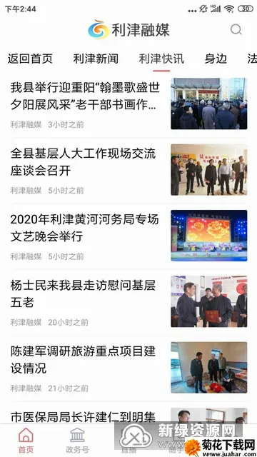 利津融媒(利津融媒体平台) 利津融媒(利津融媒体平台)