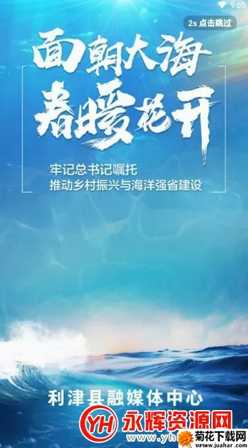 利津融媒(利津融媒体平台) 利津融媒(利津融媒体平台)