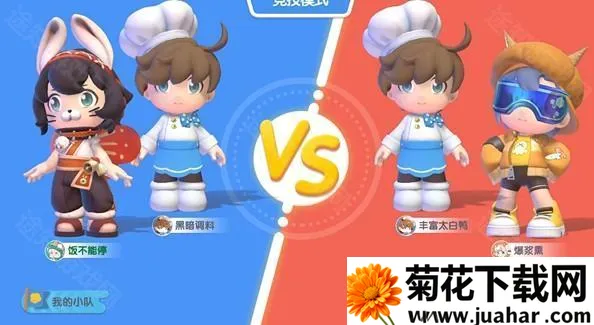 暴吵萌厨(美食冒险游戏) 暴吵萌厨(美食冒险游戏)