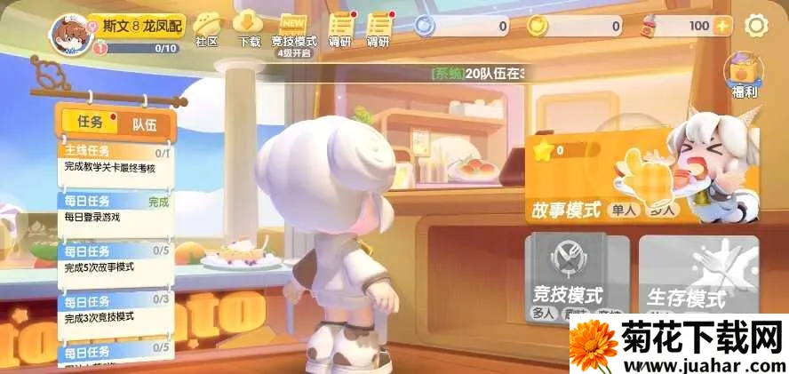 暴吵萌厨(美食冒险游戏) 暴吵萌厨(美食冒险游戏)