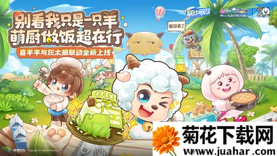 暴吵萌厨(美食冒险游戏) 暴吵萌厨(美食冒险游戏)