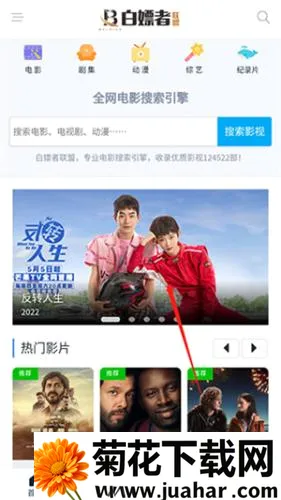 白嫖者联盟(影视免费播放) 白嫖者联盟(影视免费播放)
