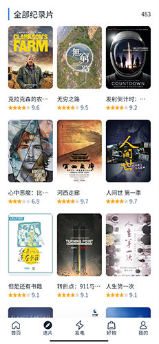 白嫖者联盟(影视免费播放) 白嫖者联盟(影视免费播放)