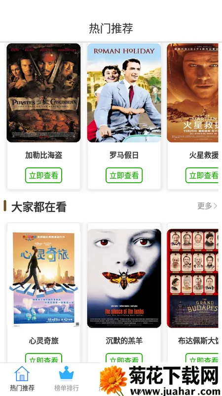 白嫖者联盟(影视免费播放) 白嫖者联盟(影视免费播放)
