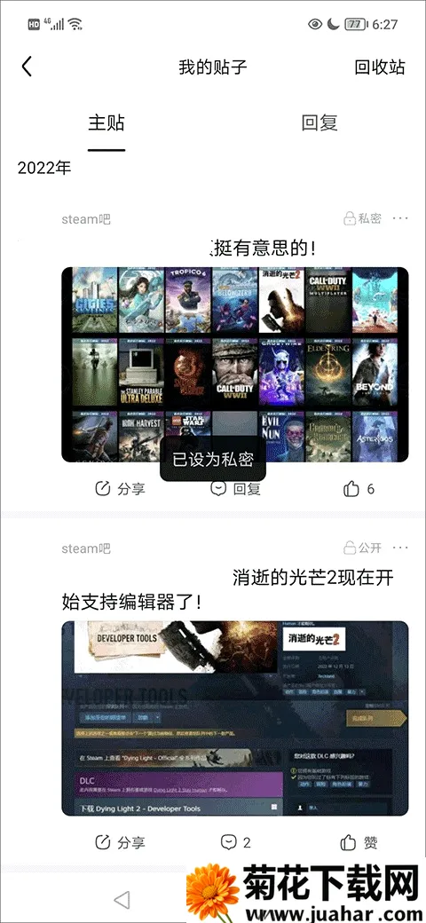 百度贴吧安卓版手机版 百度贴吧安卓版手机版