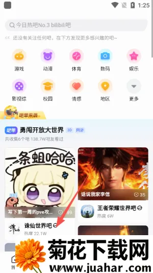 百度贴吧安卓版手机版 百度贴吧安卓版手机版