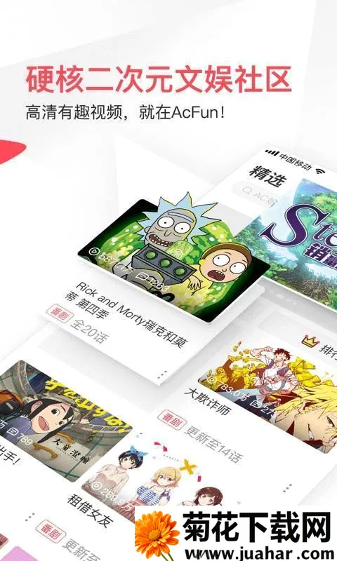 AcFun(��Ļ��Ƶƽ̨)